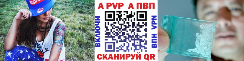 A-PVP VHQ  Лихославль 