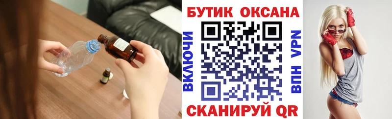 Бутират GHB  Лихославль 