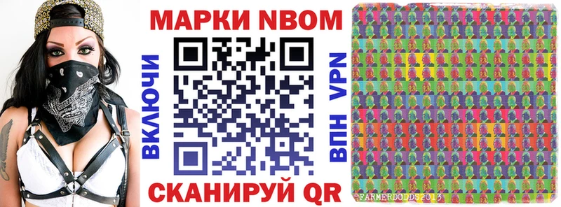 Марки N-bome 1,8мг  закладка  Лихославль 